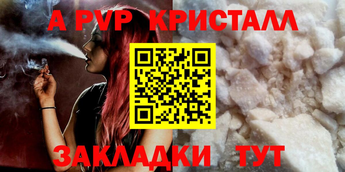 Alfa_PVP VHQ Среднеуральск
