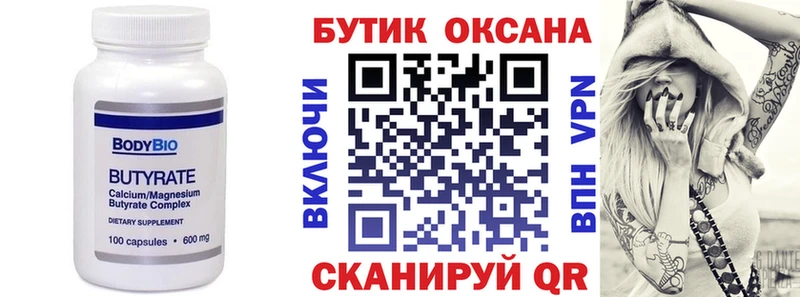 БУТИРАТ 1.4BDO  купить  цена  Среднеуральск 