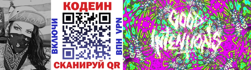 Кодеин Purple Drank Среднеуральск