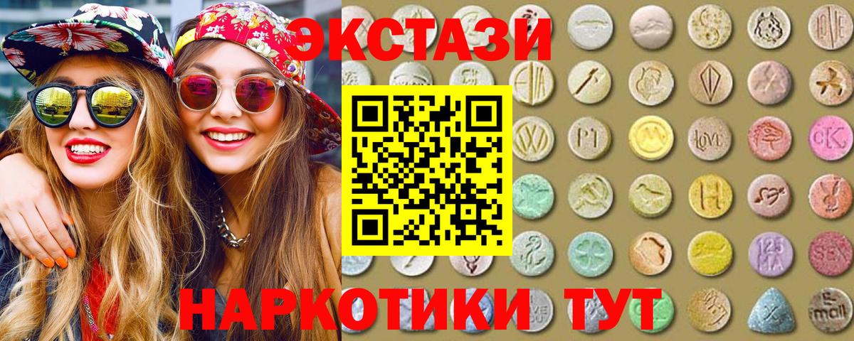 Экстази бентли  Экстази  Вход с VPN  Среднеуральск  Ecstasy таблы 