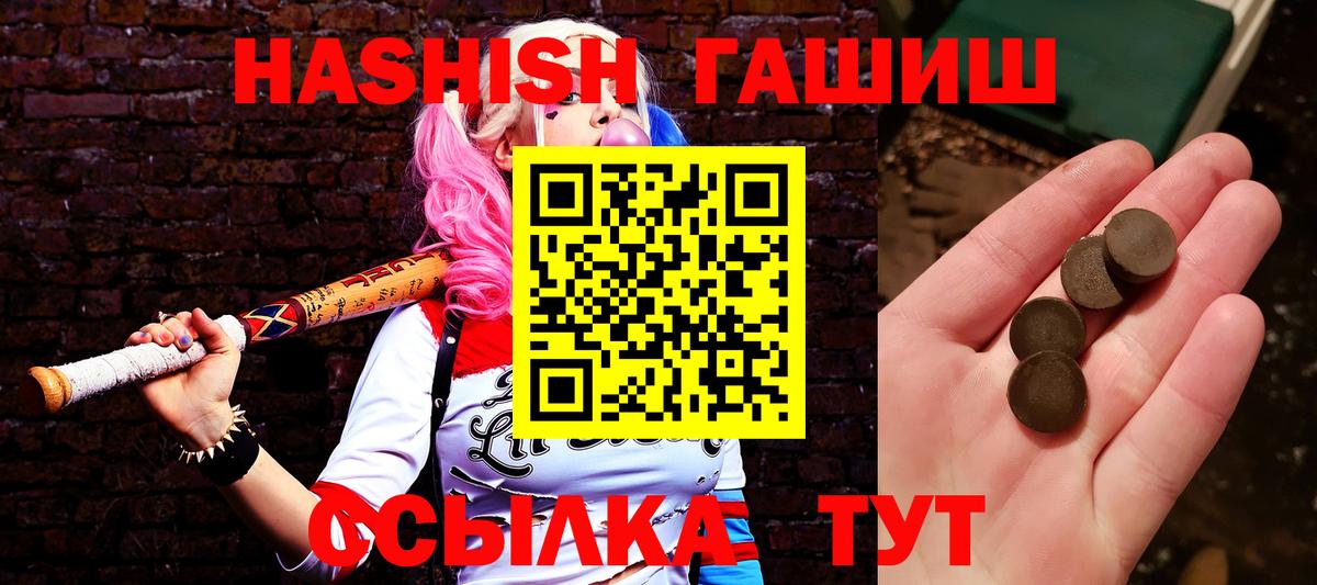 ГАШИШ Изолятор Среднеуральск
