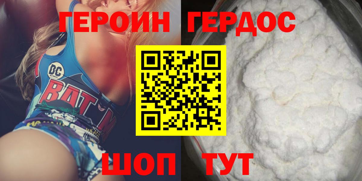 ГЕРОИН  Героин белый  Вход с VPN  Среднеуральск 