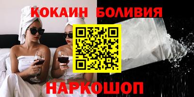 кокаин Лесосибирск