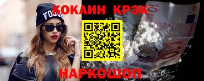 кокаин Лесосибирск