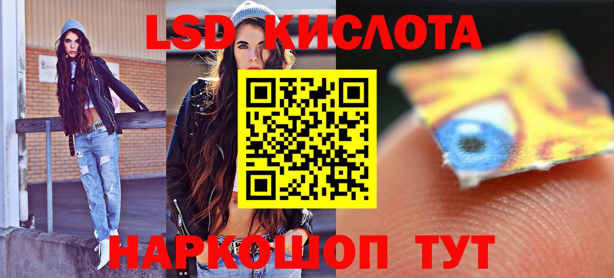 LSD-25 экстази кислота Среднеуральск