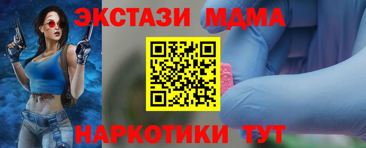 Среднеуральск  МДМА  Вход с VPN  МДМА кристаллы  MDMA кристаллы 