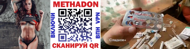 Метадон methadone  Среднеуральск 