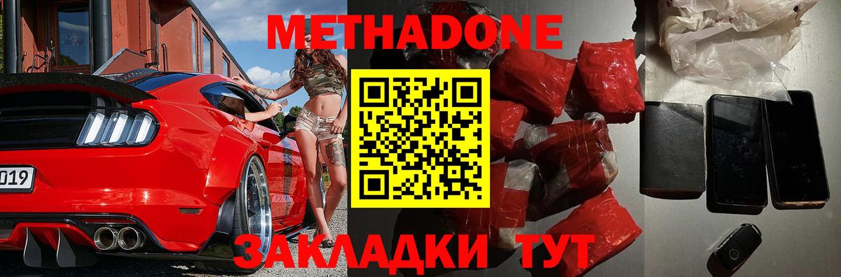МЕТАДОН белоснежный  Вход с VPN  Среднеуральск 