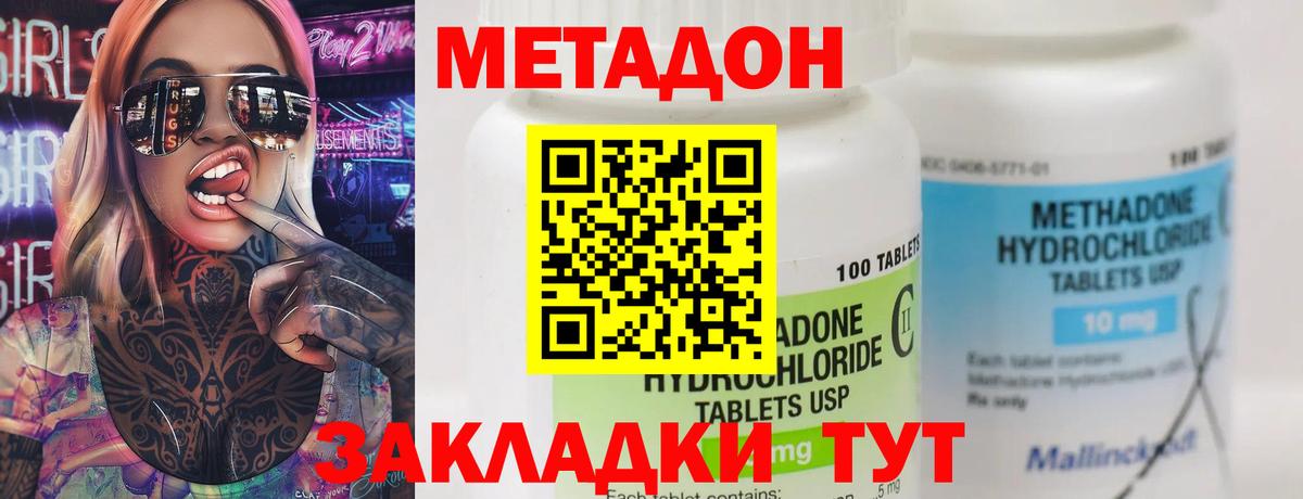 Метадон кристалл Среднеуральск