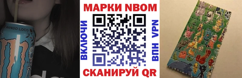 Марки 25I-NBOMe 1500мкг  наркошоп  Среднеуральск 